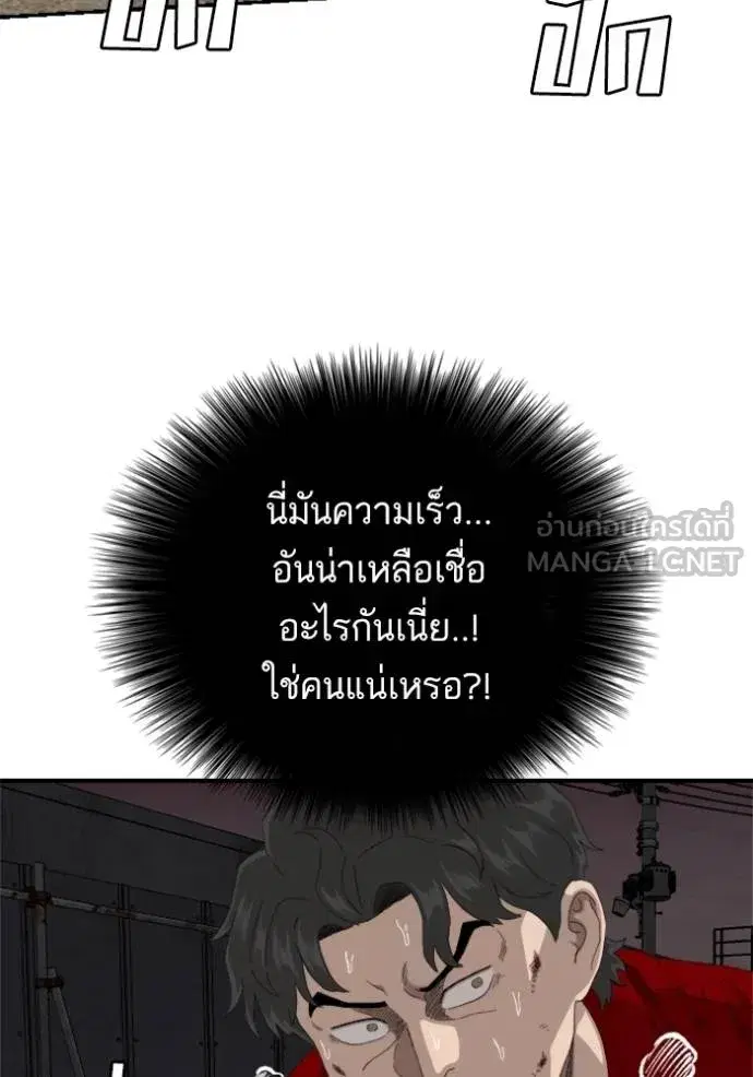 Bad Guy ตอนที่ 240 หน้า 126