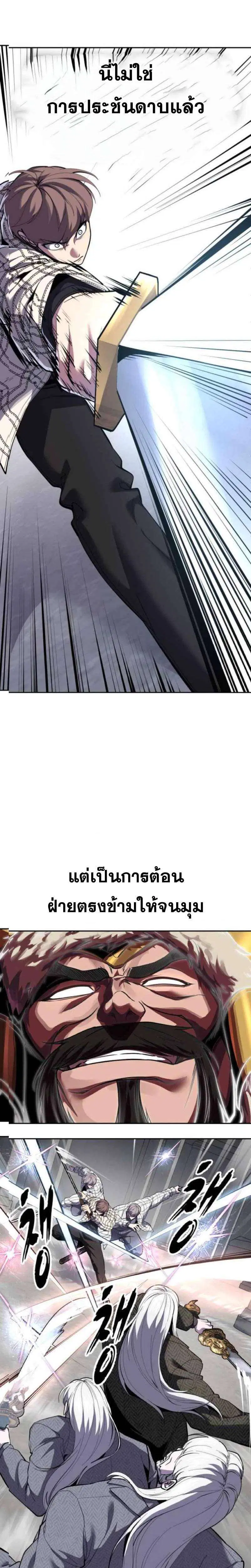 The Boy of Death ตอนที่ 337 หน้า 8