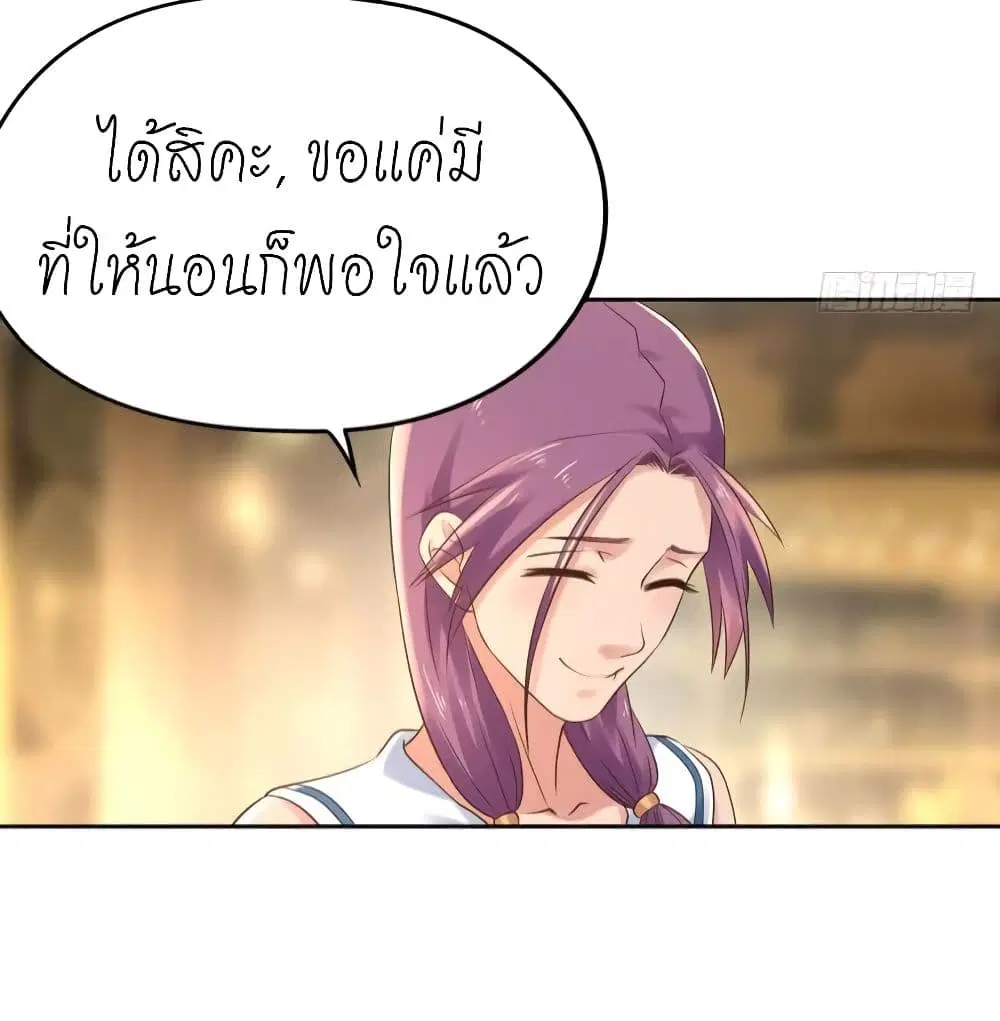 Player Reborn ตอนที่ 139 หน้า 24
