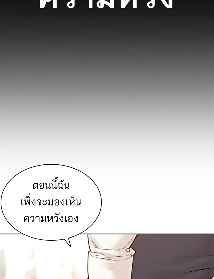 How to Fight ตอนที่ 137 หน้า 179