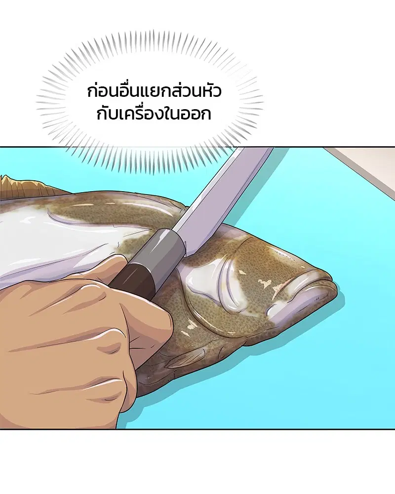 Kitchen Soldier ตอนที่ 149 หน้า 52
