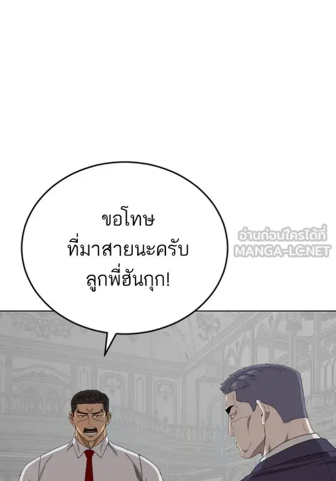 Bad Guy ตอนที่ 264 หน้า 120