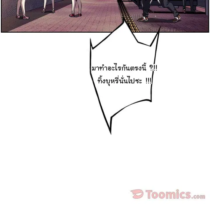 SuperNova ตอนที่ 70 หน้า 128