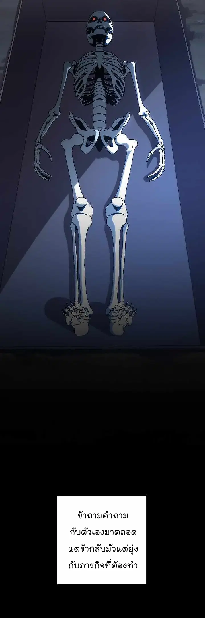 Skeleton Soldier ตอนที่ 155 หน้า 36