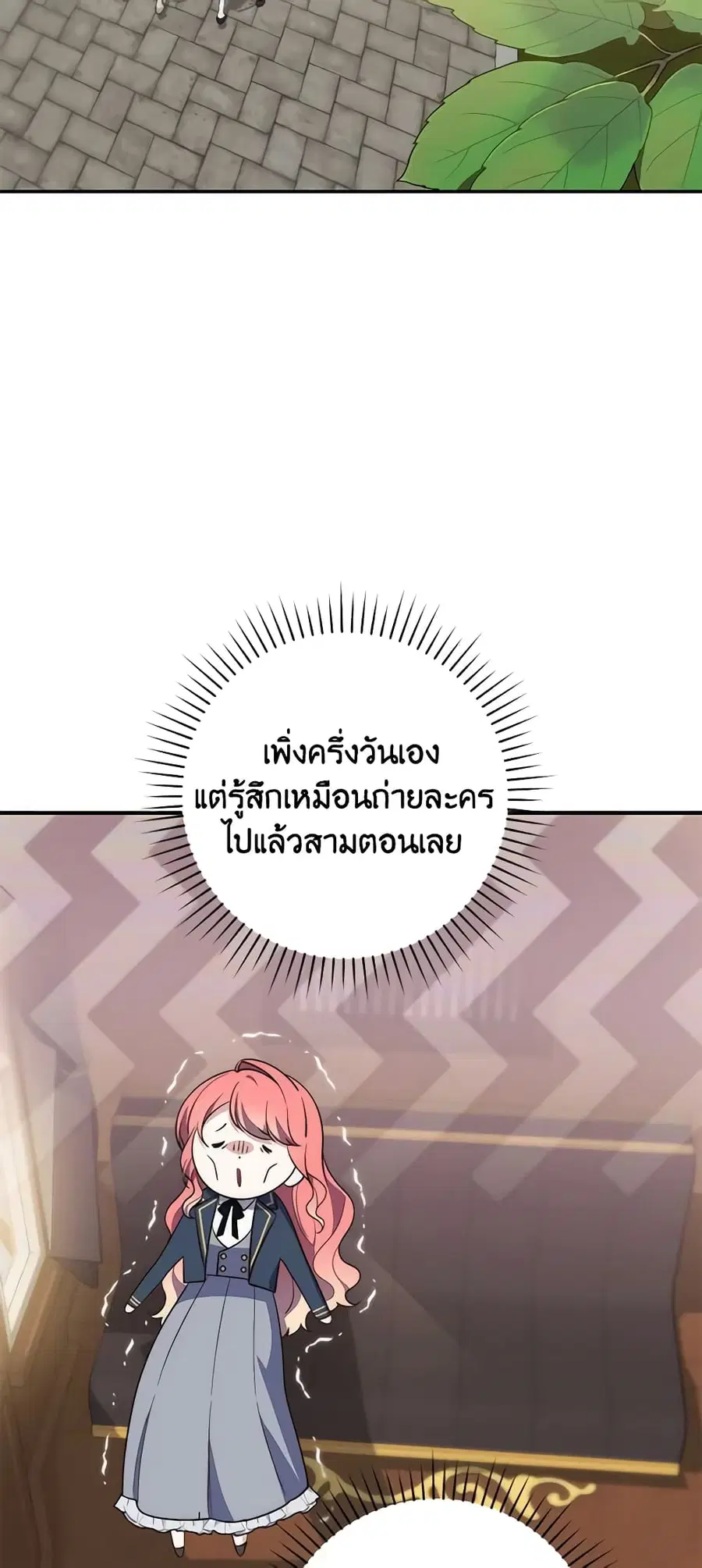 Fortune-Telling Lady ตอนที่ 16 หน้า 42