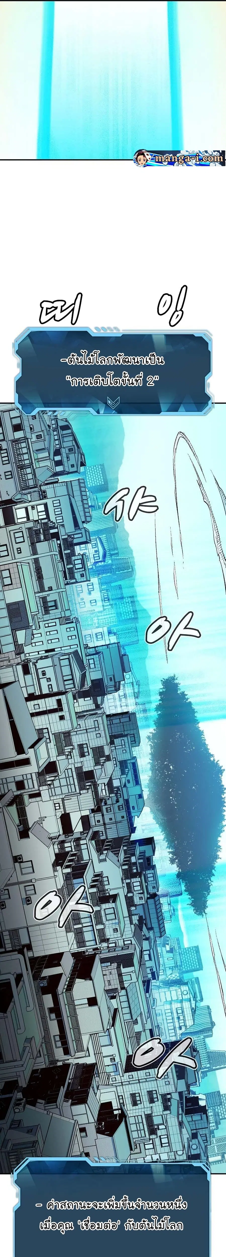 The Lone Necromancer ตอนที่ 104 หน้า 12
