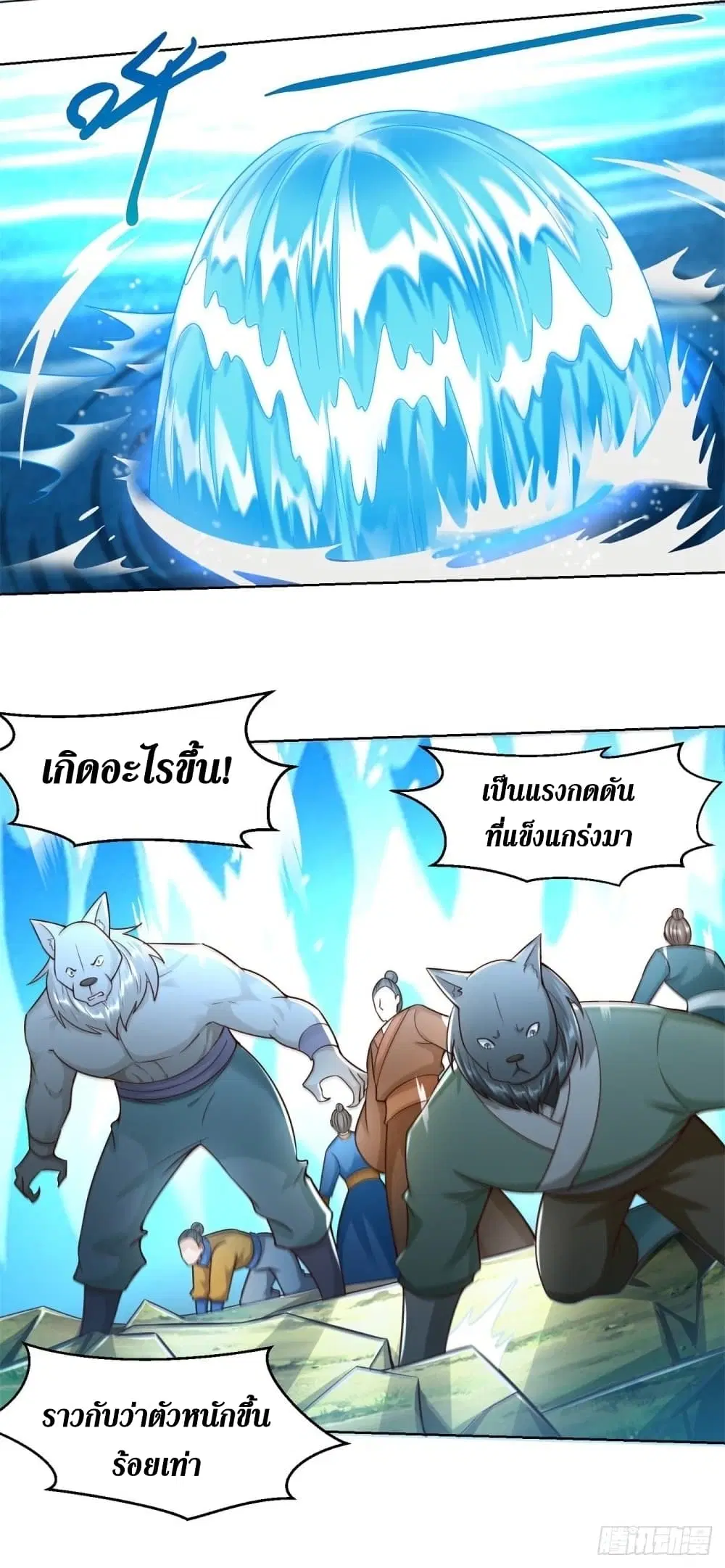 Zhi Zun Chong Sheng ตอนที่ 151 หน้า 10