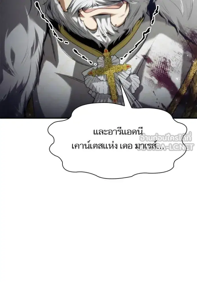 I Am the Queen in This Life ตอนที่ 157 หน้า 46