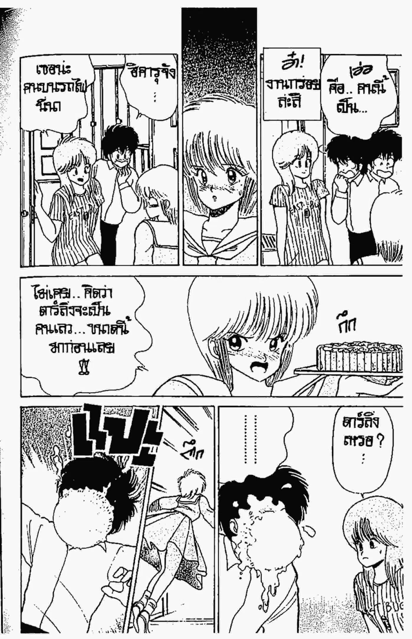 Kimagure Orange☆Road ตอนที่ 57 หน้า 11