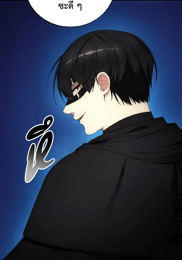 How to Live as a Villain ตอนที่ 120 หน้า 10