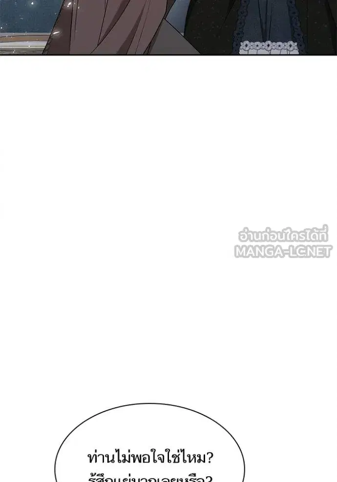 I Am the Queen in This Life ตอนที่ 141 หน้า 56