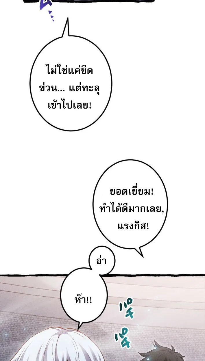 Reincarnates as His Descendant 1000 Years Later ตอนที่ 5 หน้า 26