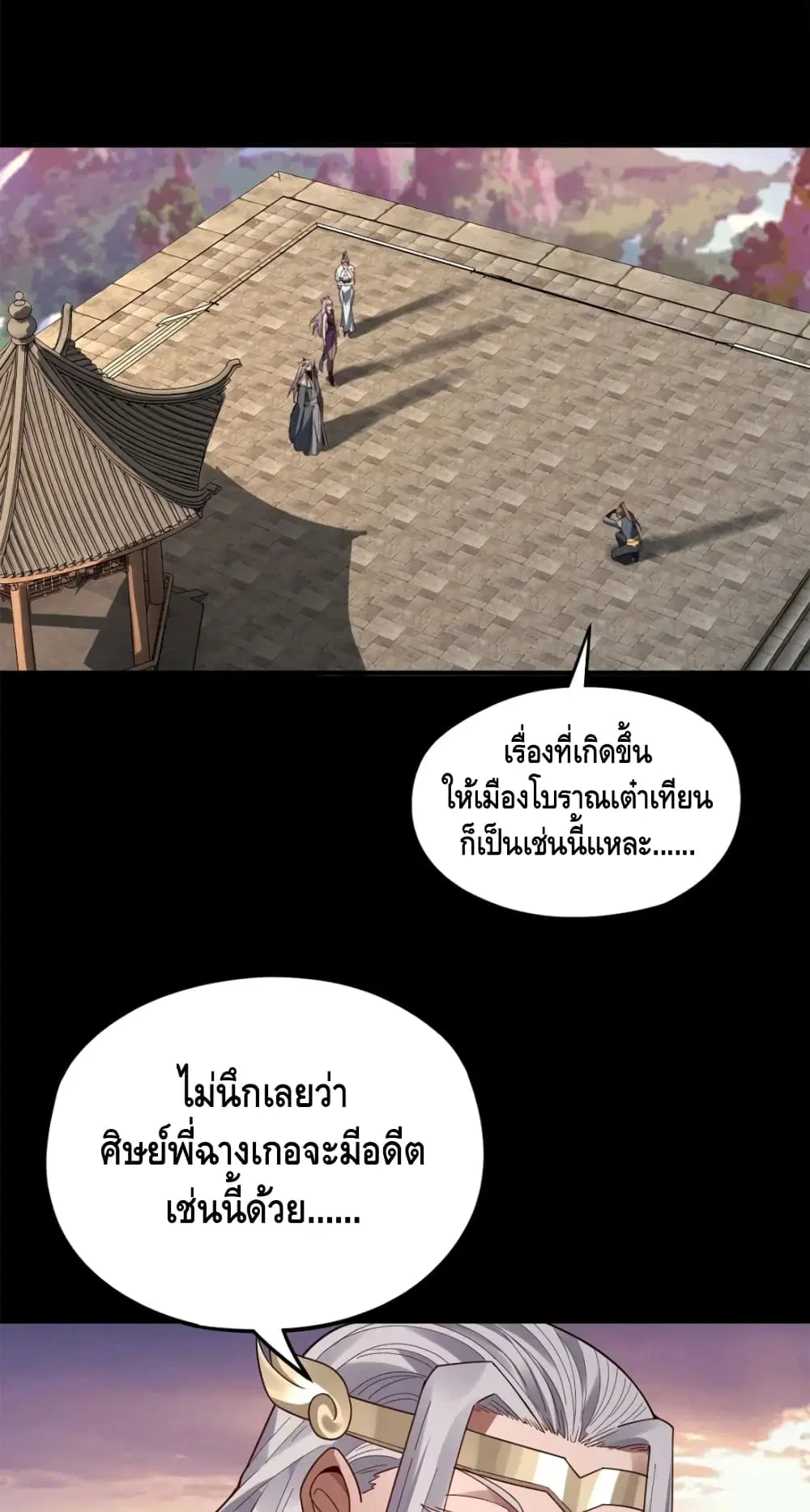 Villain is here ตอนที่ 86 หน้า 19