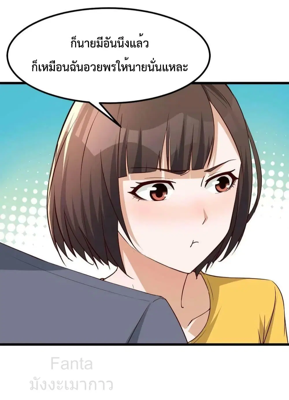 My Twin Girlfriends Loves Me So Much ตอนที่ 231 หน้า 6