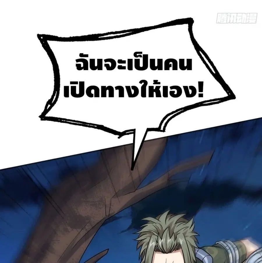 High Energy Strikes ตอนที่ 77 หน้า 67