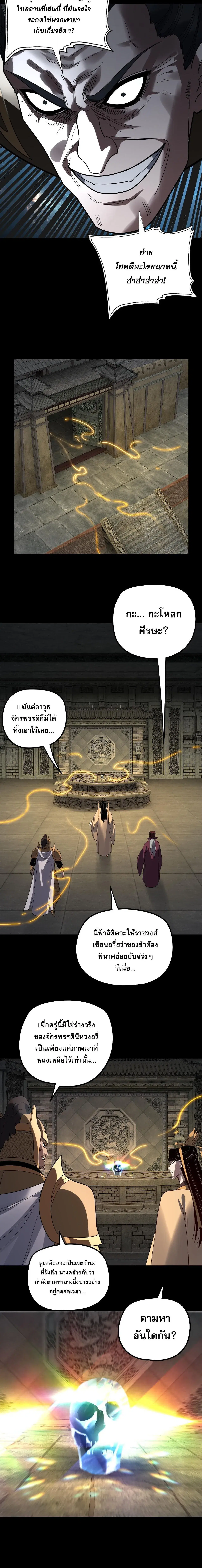 Villain is here ตอนที่ 342 หน้า 13