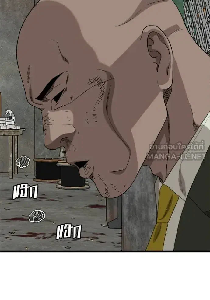 Bad Guy ตอนที่ 292 หน้า 85