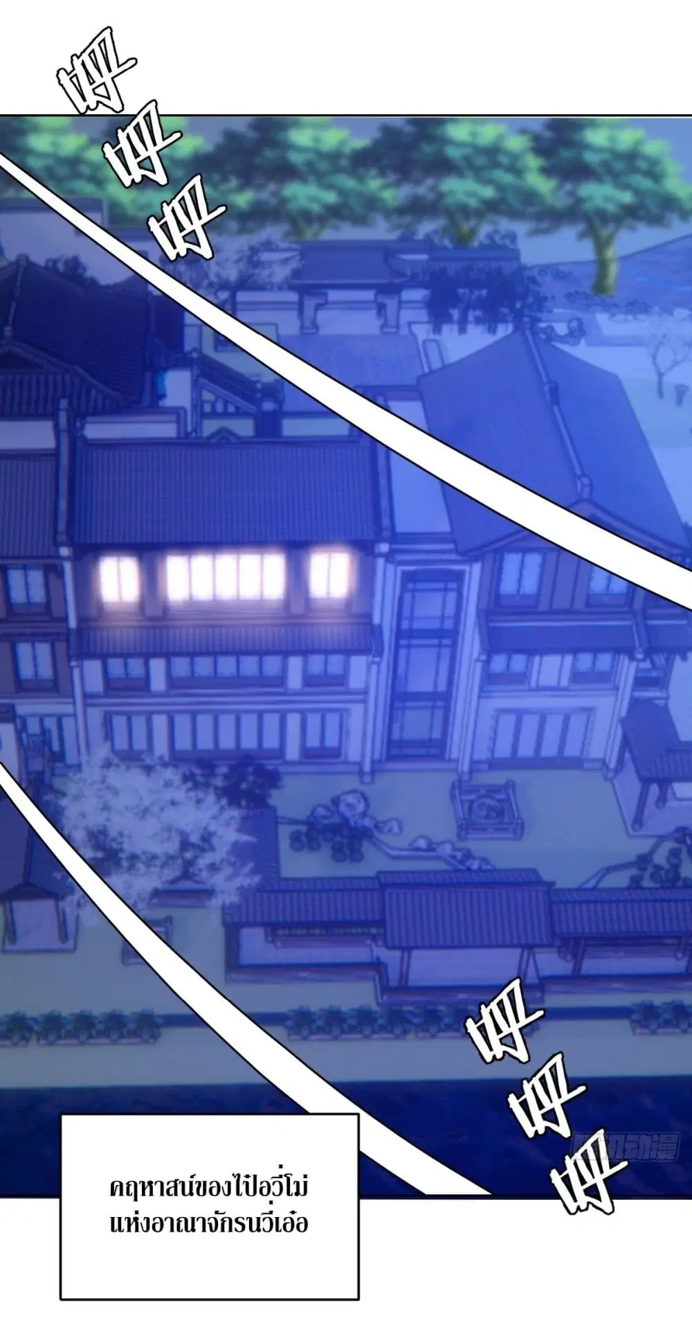 King Star Emperor ตอนที่ 120 หน้า 26