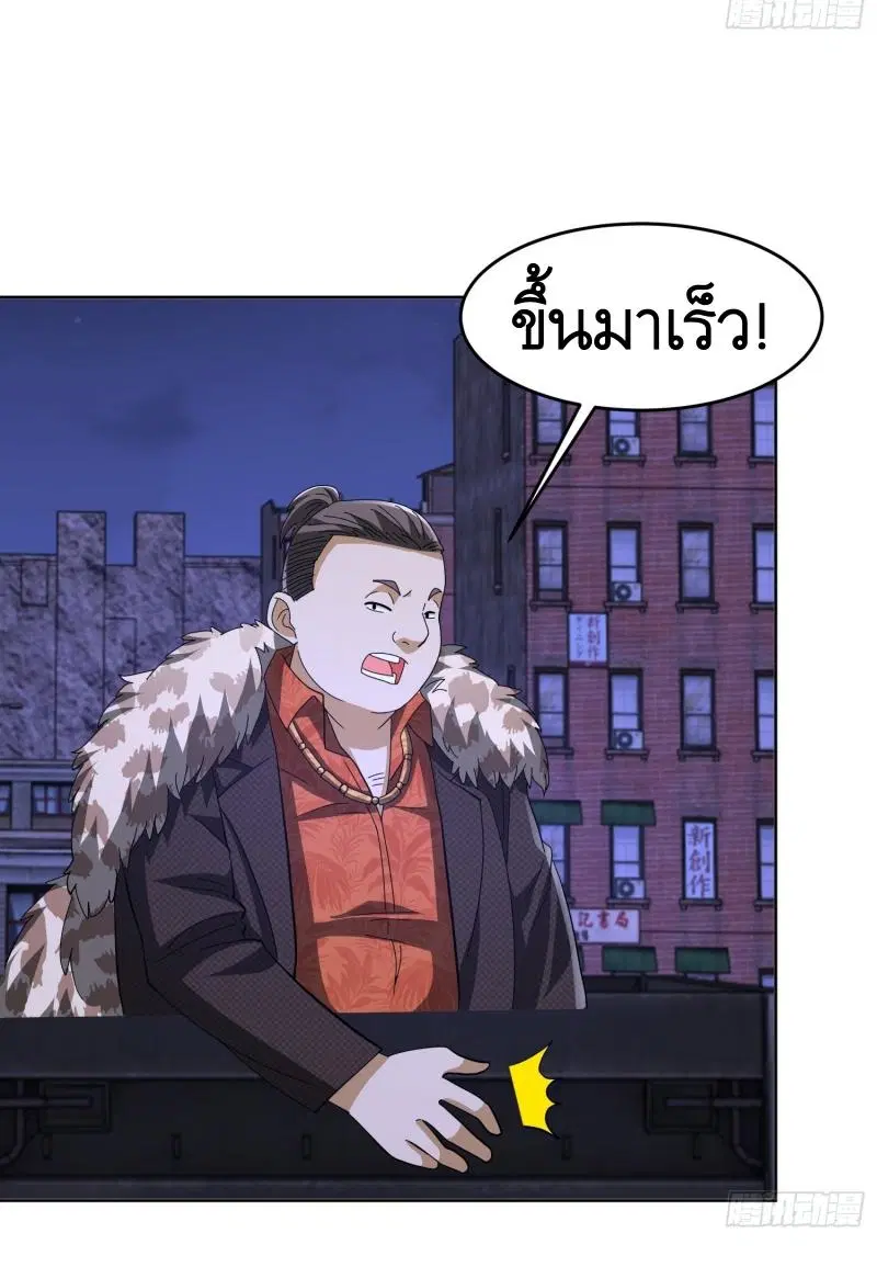 The First Order ตอนที่ 181 หน้า 13
