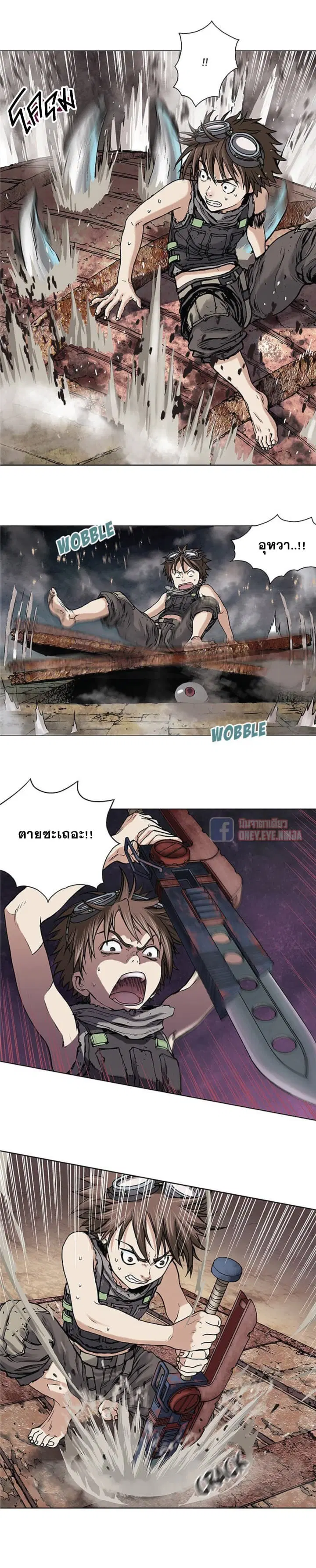 Leviathan ตอนที่ 8 หน้า 12
