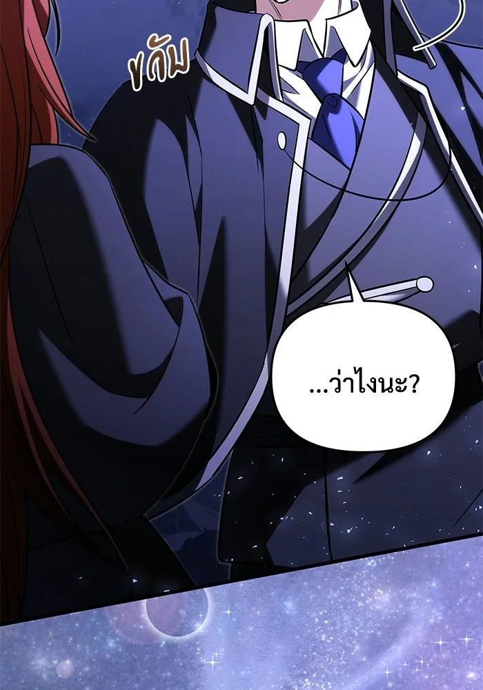 Terminally-Ill Genius Dark Knight อัศวินดำล่าท้าเวลา ตอนที่ 139 หน้า 86