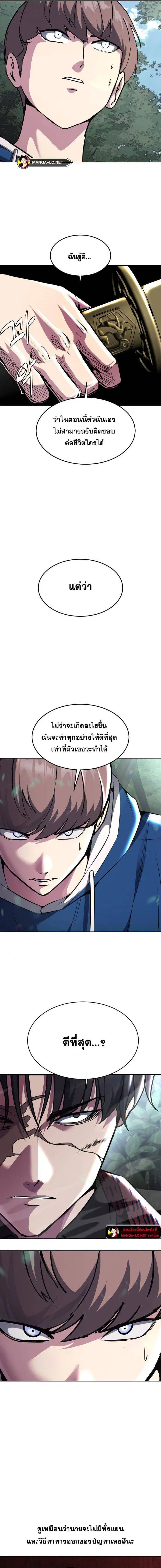 The Boy of Death ตอนที่ 198 หน้า 12