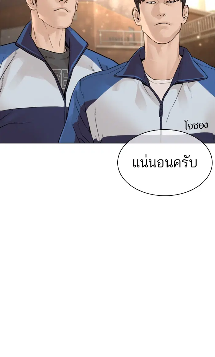 How to Fight ตอนที่ 152 หน้า 22