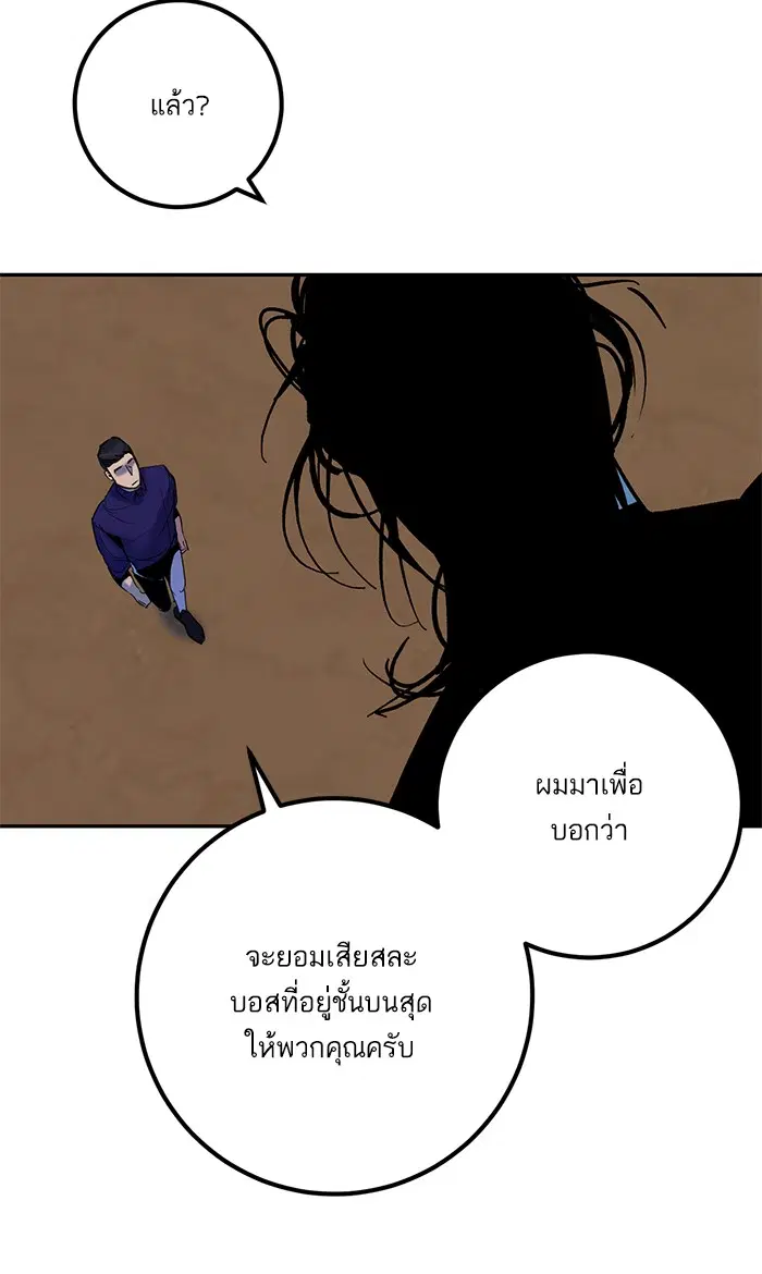 Return to Player ตอนที่ 16 หน้า 58