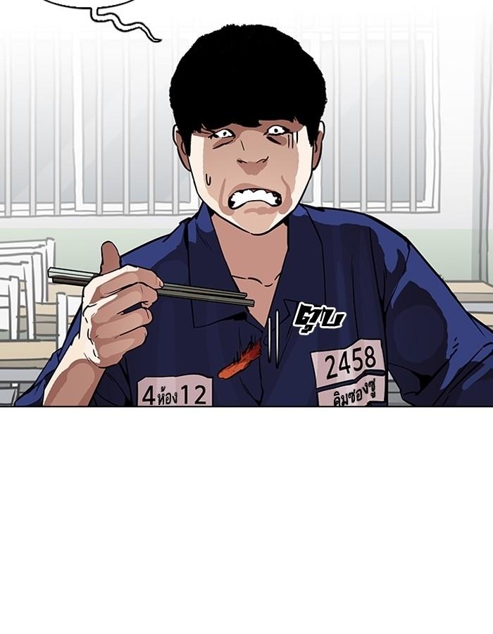Lookism ตอนที่ 184 หน้า 68