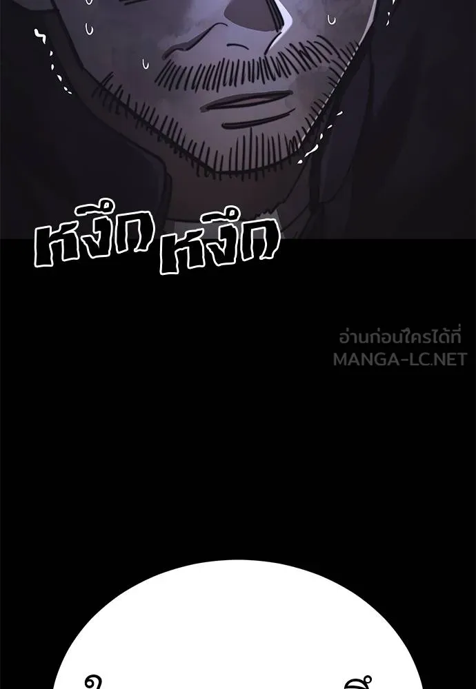 Reincarnation Path of The Underworld King ยอมรา ผู้พิพากษาจากนรก ตอนที่ 68 หน้า 6