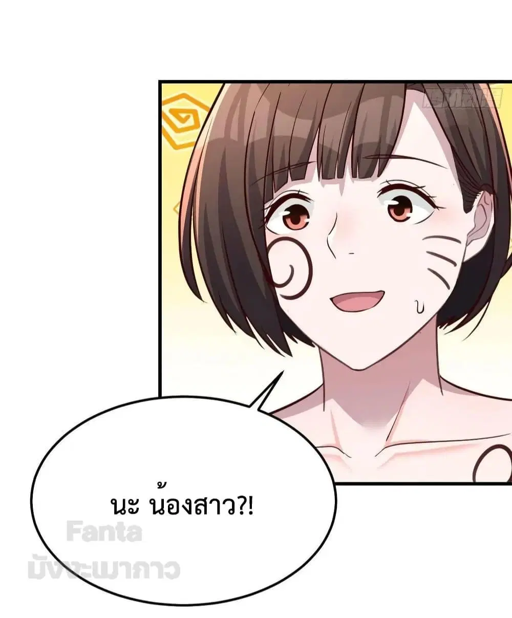 My Twin Girlfriends Loves Me So Much ตอนที่ 193 หน้า 26
