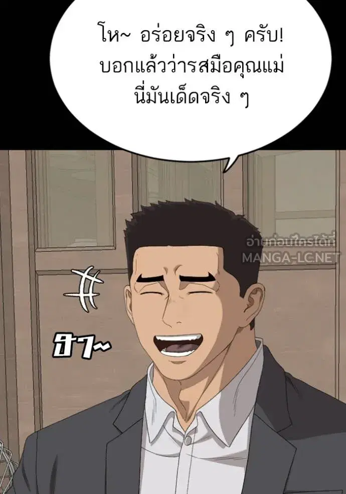 Bad Guy ตอนที่ 268 หน้า 21