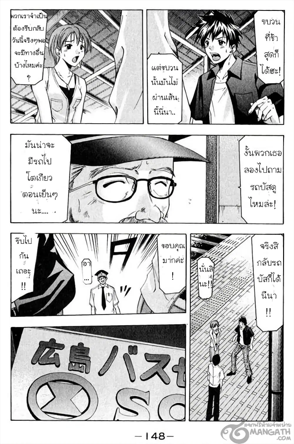 Suzuka ตอนที่ 38 หน้า 17
