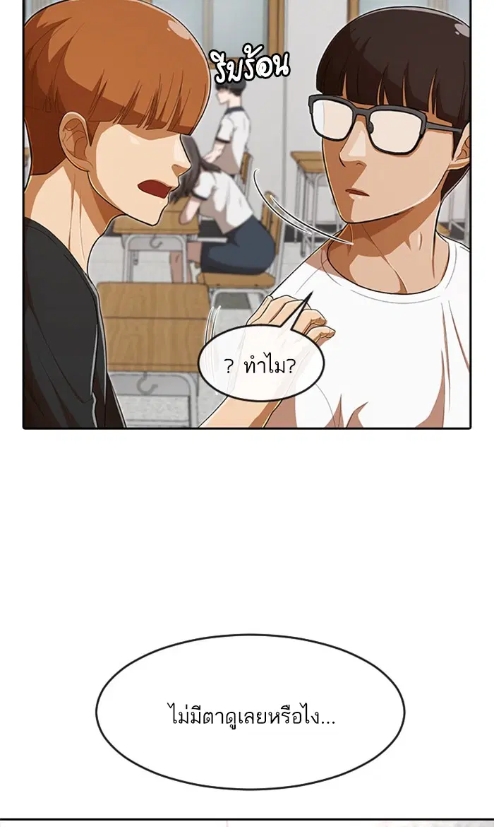 Random Chat ตอนที่ 208 หน้า 19