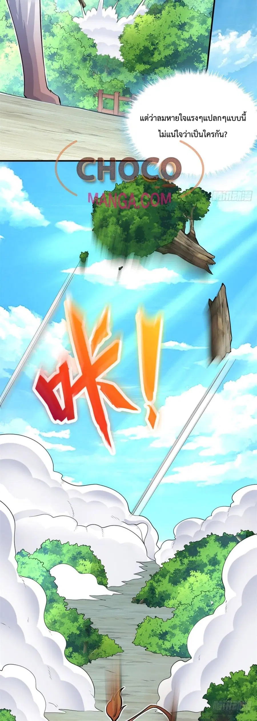 I Can Become A Sword God ตอนที่ 34 หน้า 15