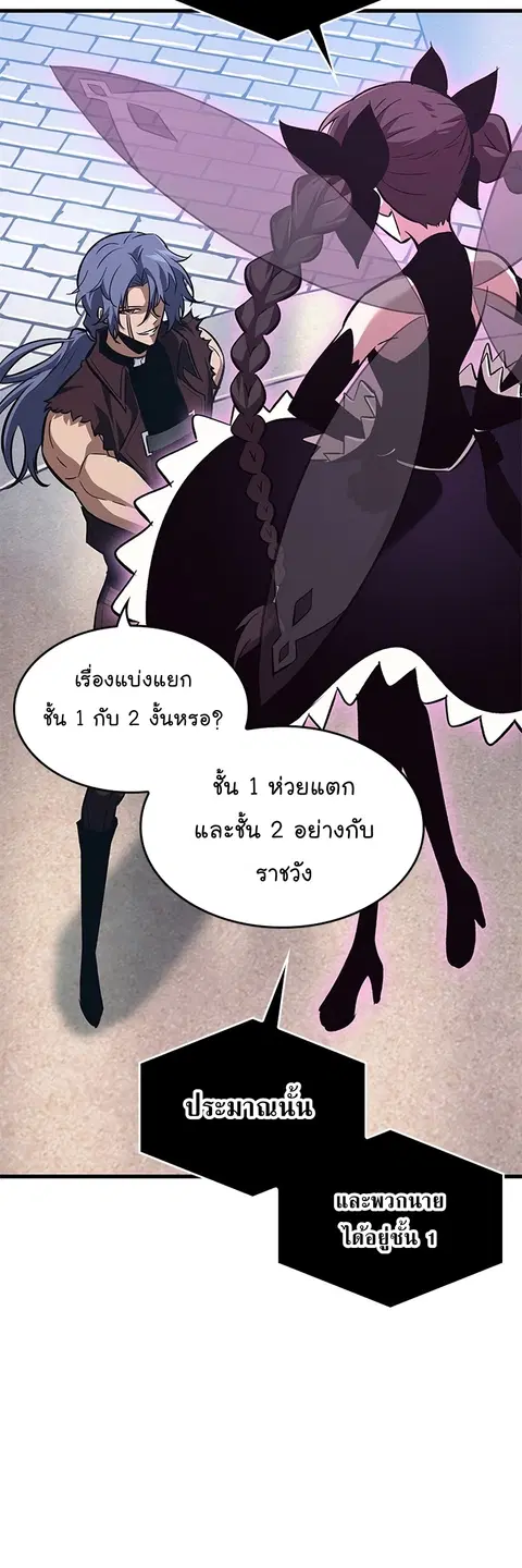 Pick Me Up ตอนที่ 57 หน้า 23
