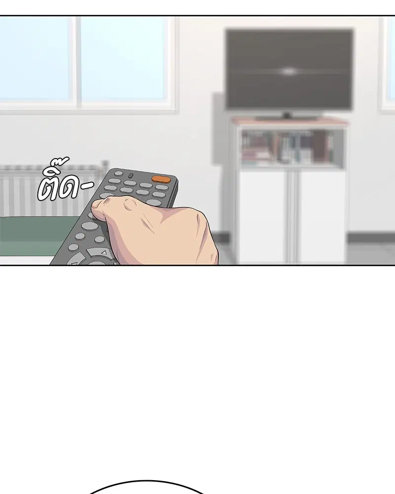Kitchen Soldier ตอนที่ 137 หน้า 77