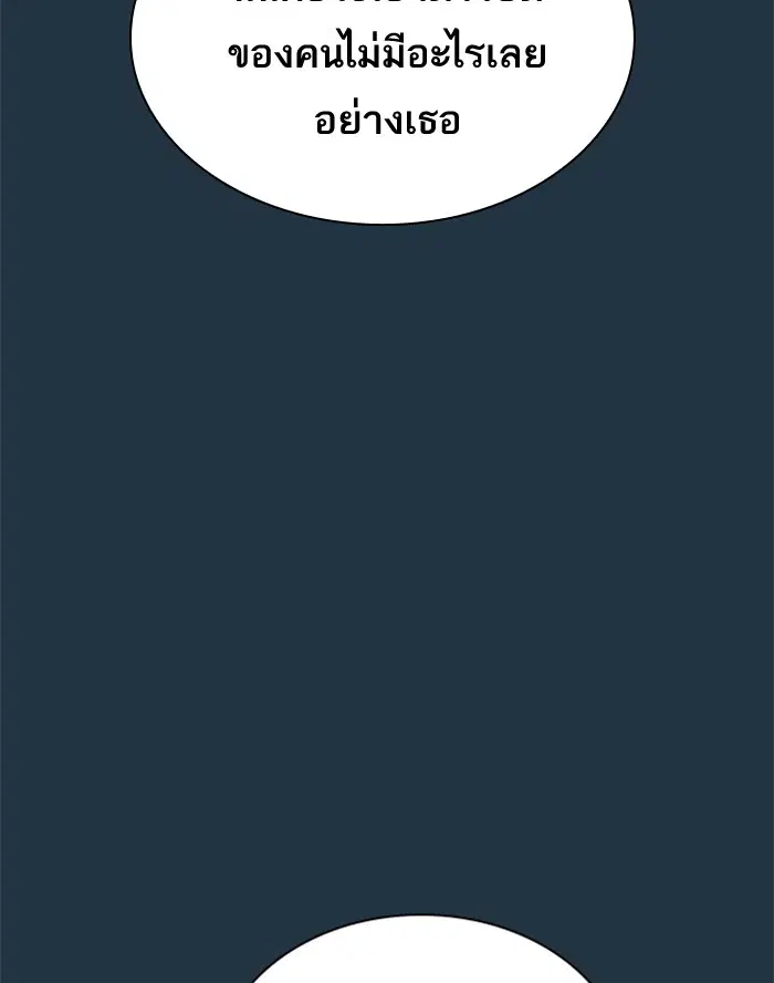 Study Group ตอนที่ 87 หน้า 46