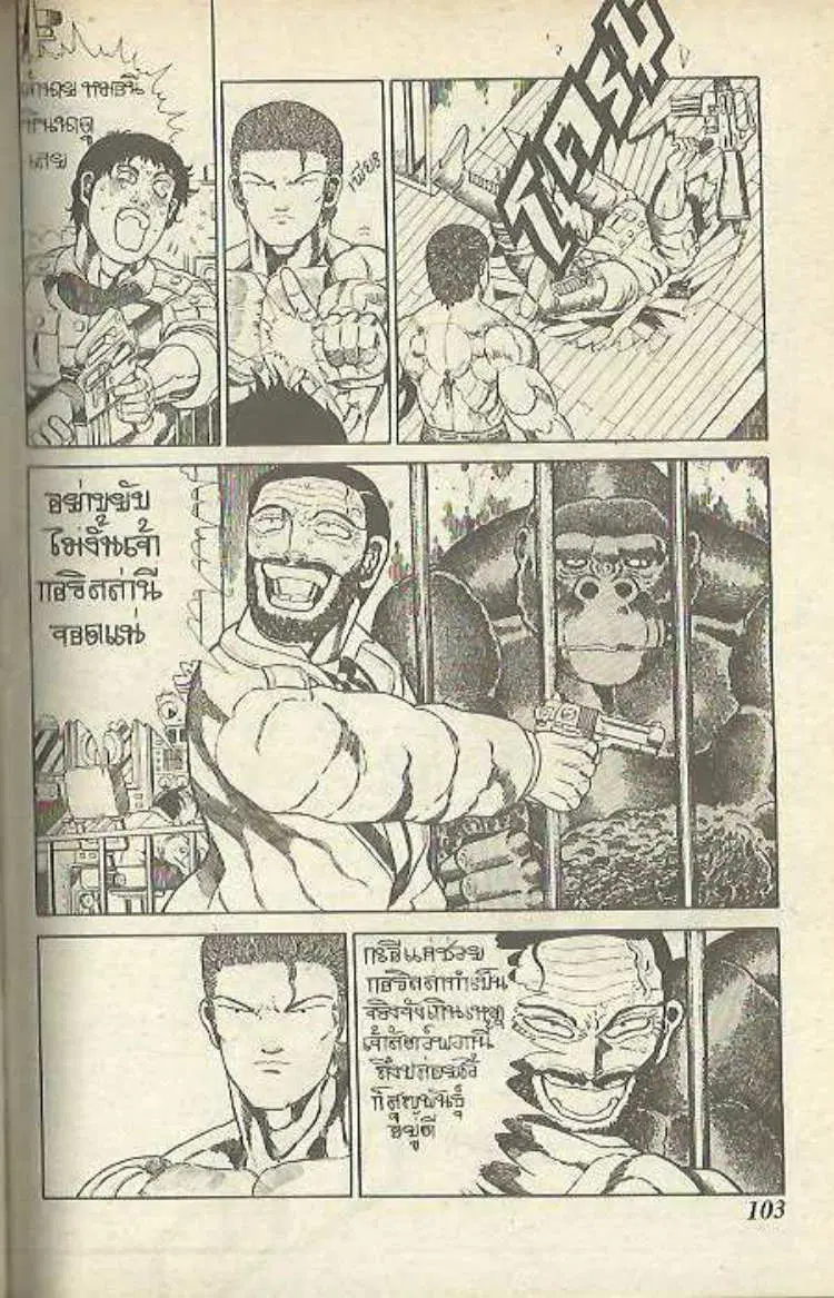 Shin Jungle no Ouja Tar-chan ตอนที่ 146 หน้า 20