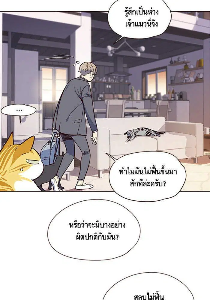 Eleceed ตอนที่ 7 หน้า 83