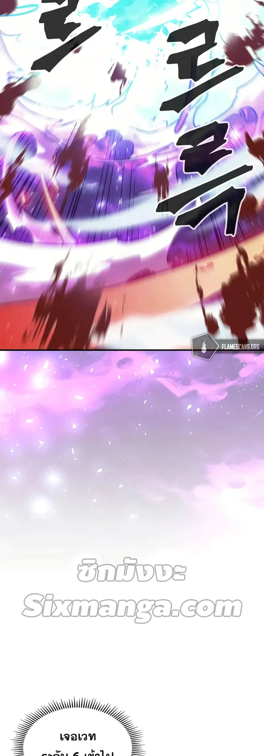 A Returner’s Magic Should Be Special ตอนที่ 167 หน้า 33