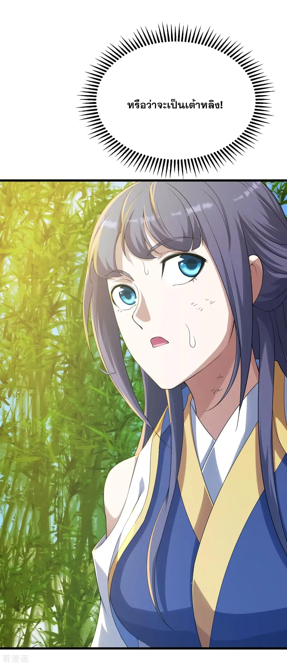 Matchless Emperor ตอนที่ 130 หน้า 14
