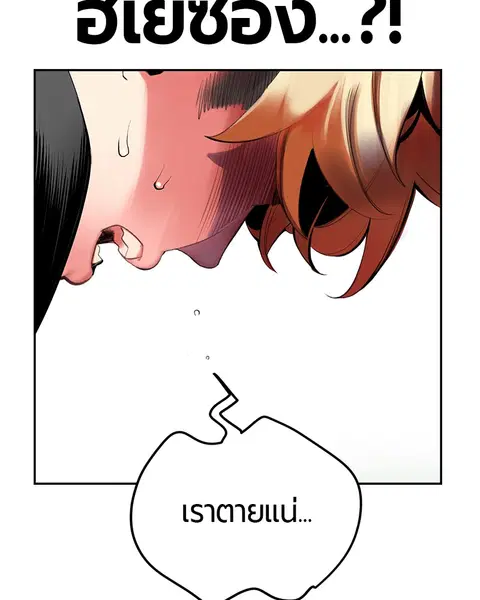 Jungle Juice ตอนที่ 31 หน้า 142