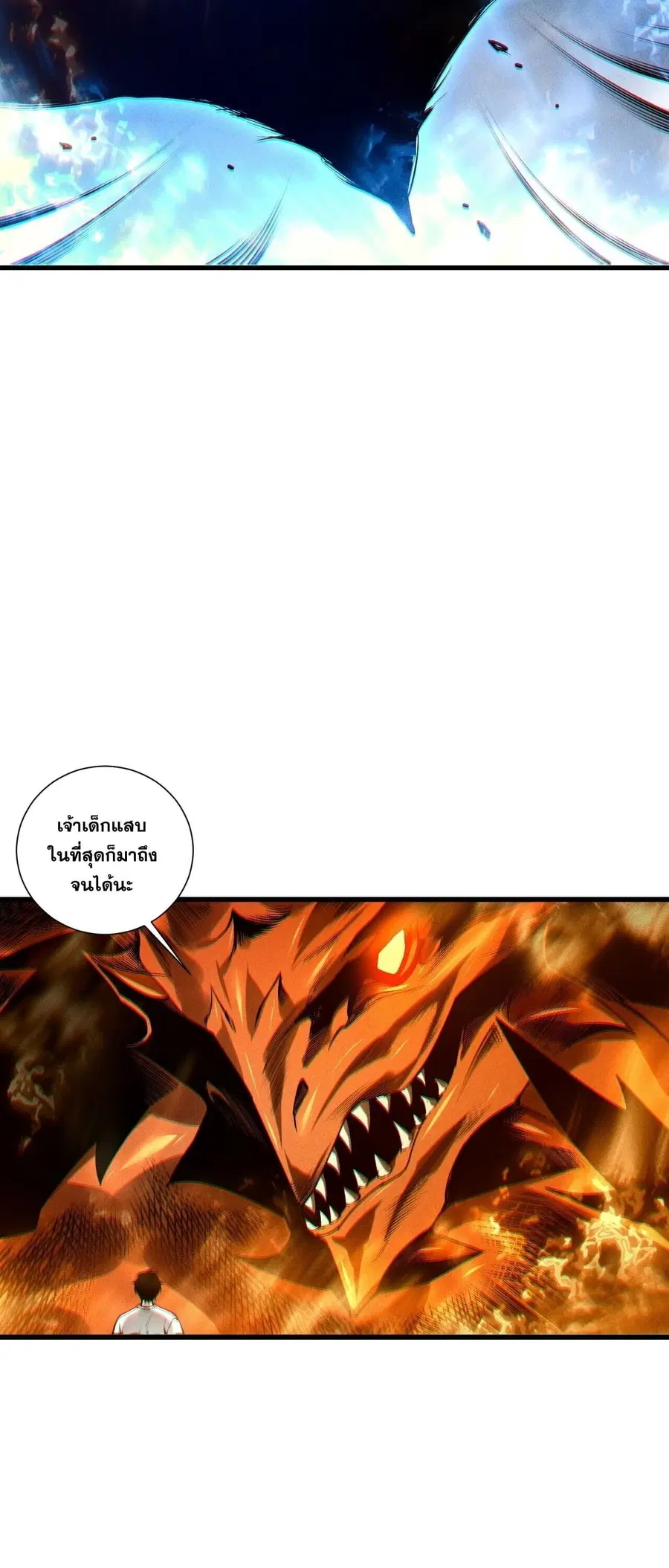Necromancer King of The Scourge ตอนที่ 251 หน้า 41
