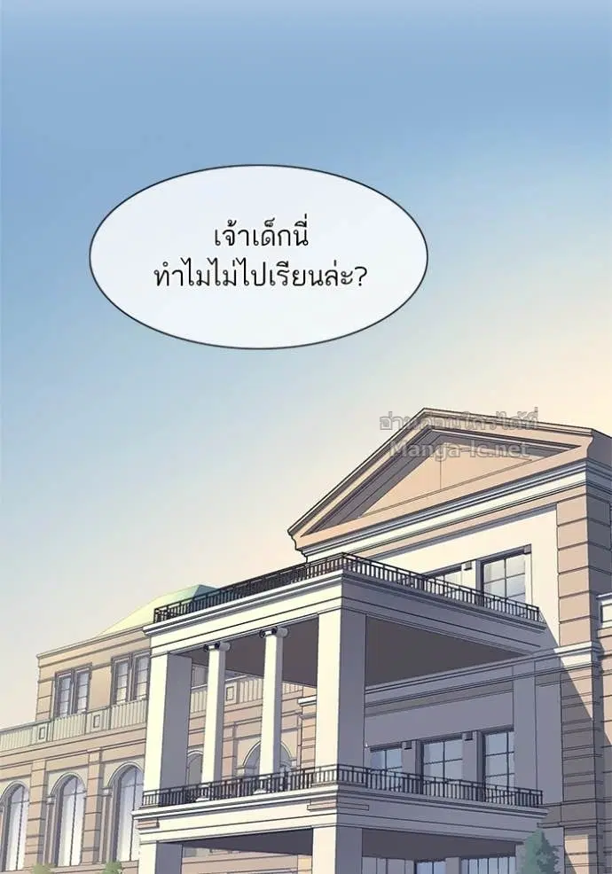 Reborn Rich ตอนที่ 23 หน้า 98