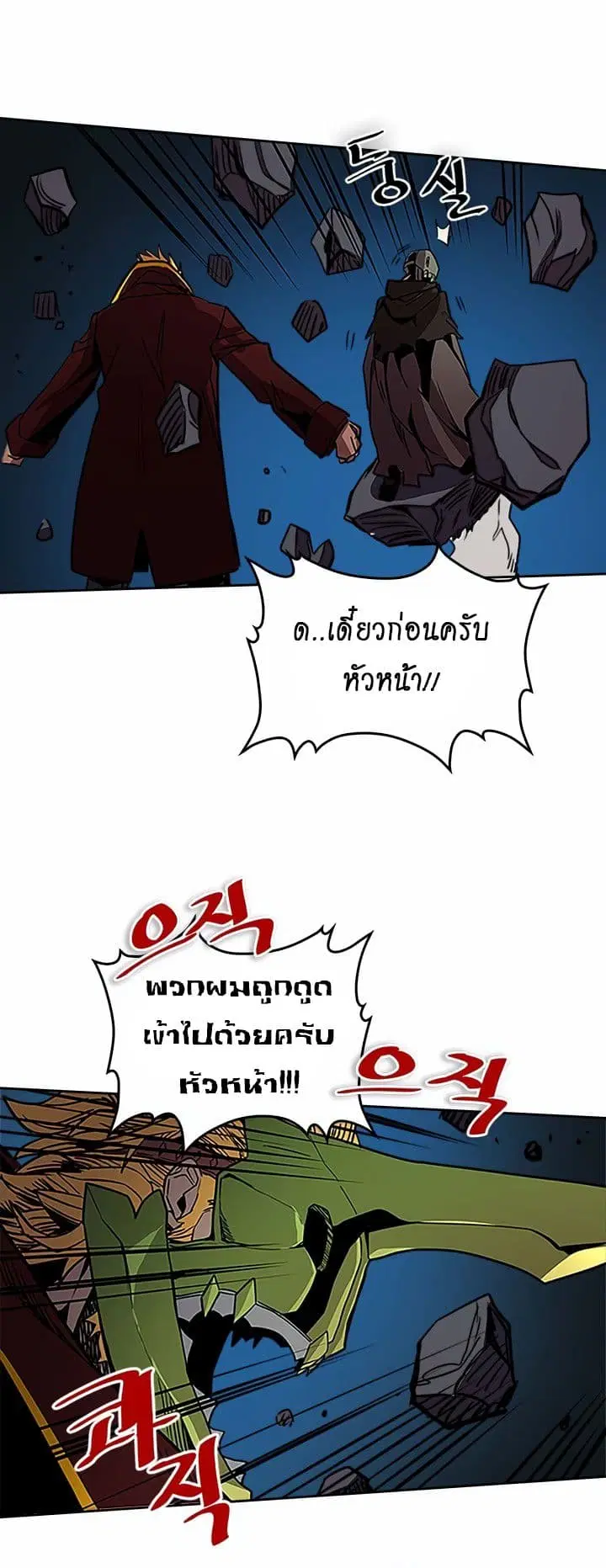 A Returner’s Magic Should Be Special ตอนที่ 42 หน้า 39