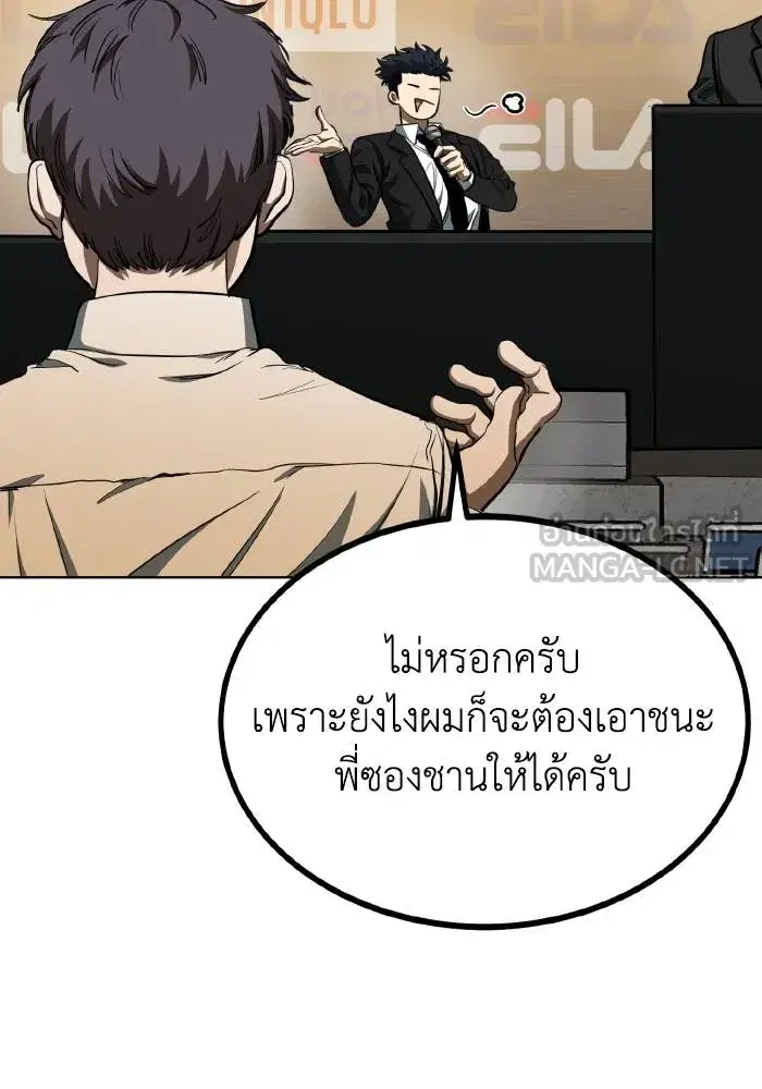 King of the Octagon ตอนที่ 71 หน้า 30