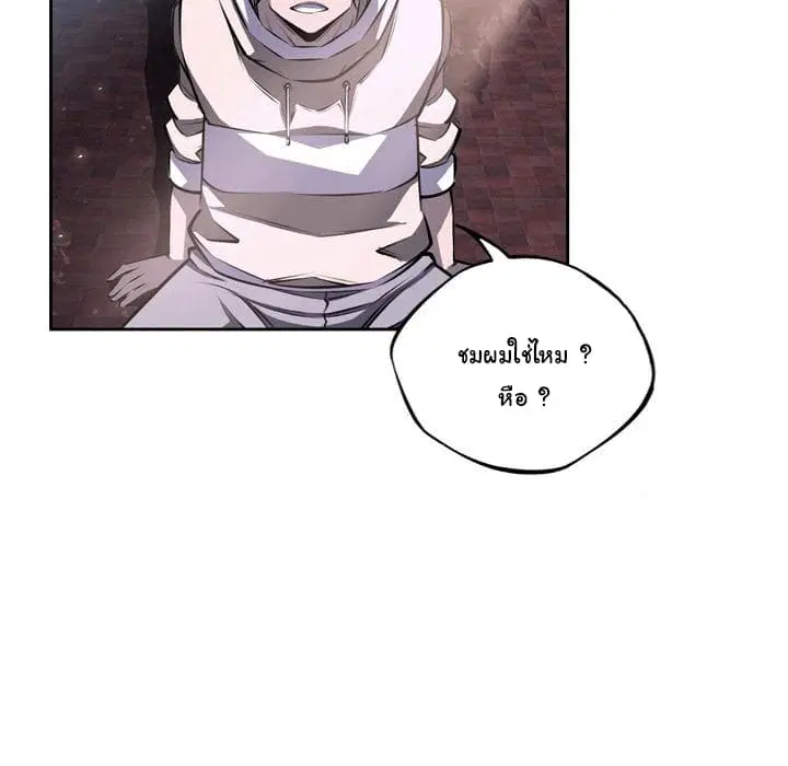 SuperNova ตอนที่ 33 หน้า 24