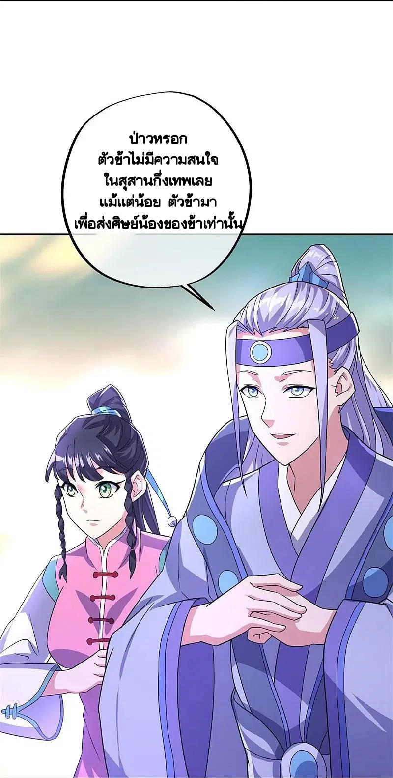 Peerless Battle Spirit ตอนที่ 425 หน้า 28