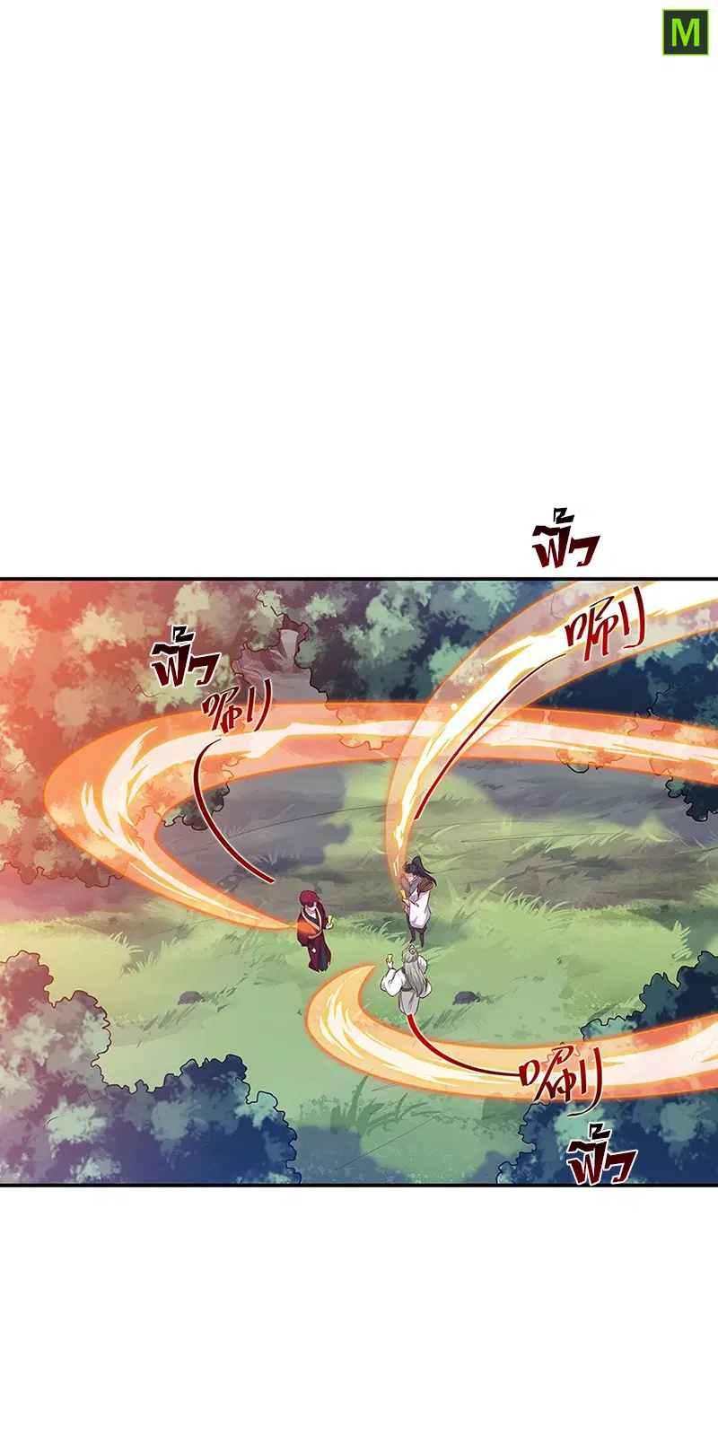 Peerless Battle Spirit ตอนที่ 199 หน้า 8